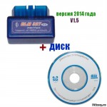 Диагностический адаптер Bluetooth mini OBD II ELM327 оригинальный для автомобиля. Версия 2014 года V1.5